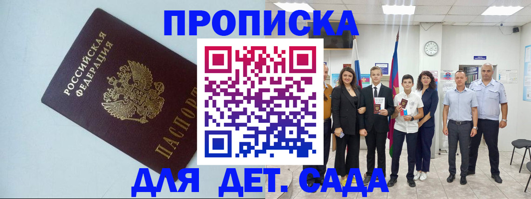 прописка законно в Грязовце