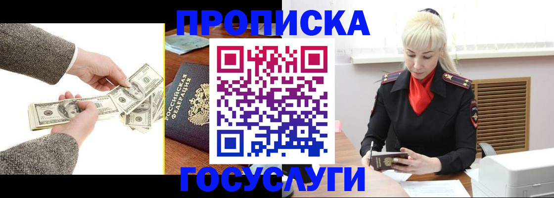 временная регистрация адрес в Грязовце