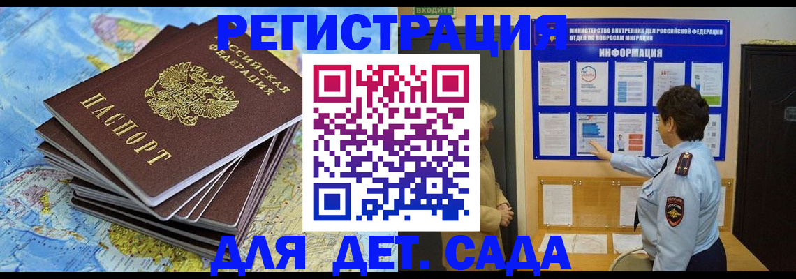 временная регистрация поиск в Грязовце