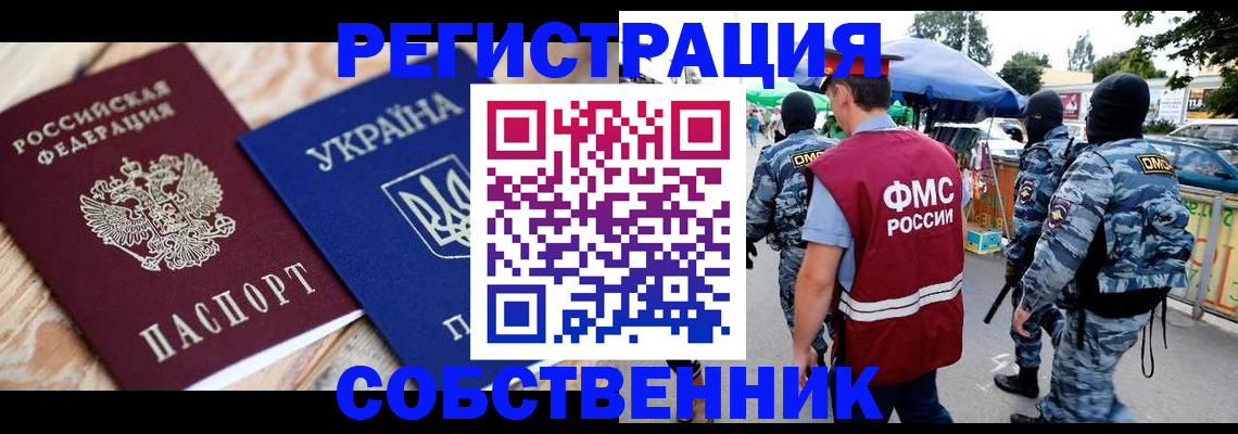 миграционный учет в Грязовце