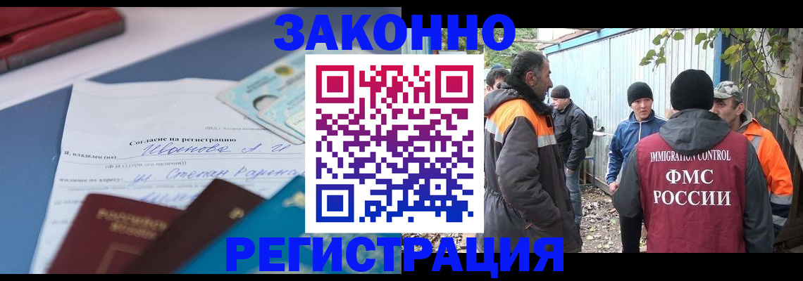 прописка законно в Грязовце