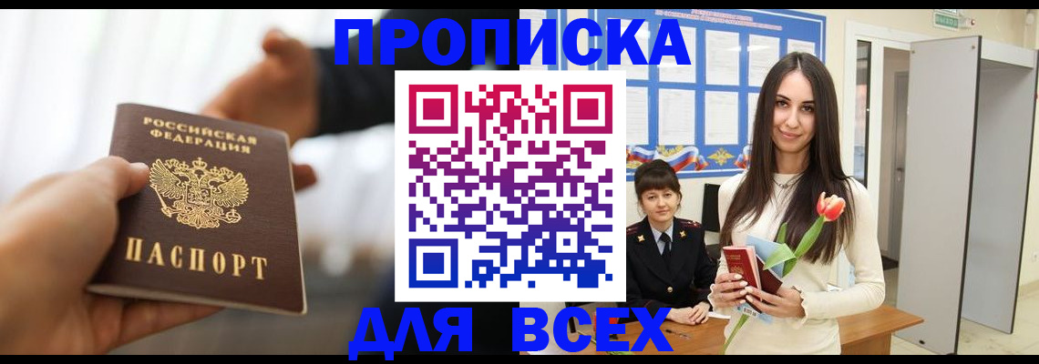 прописка от собственника в Грязовце