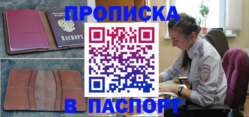временная регистрация адрес в Грязовце