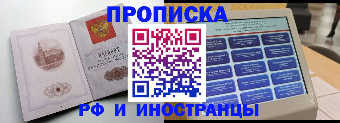 прописка поиск в Грязовце